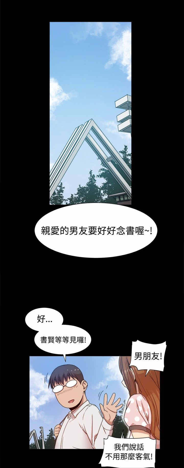 《帮派女婿》第16章热恋期的女人 第1页