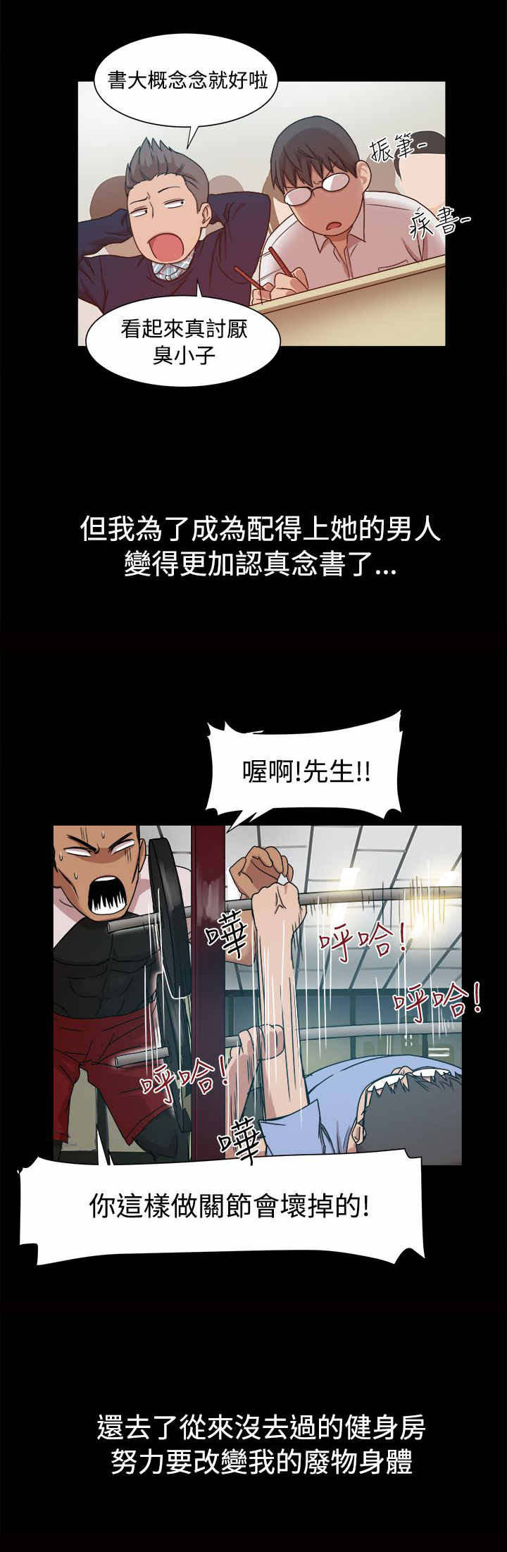 《帮派女婿》第16章热恋期的女人 第5页