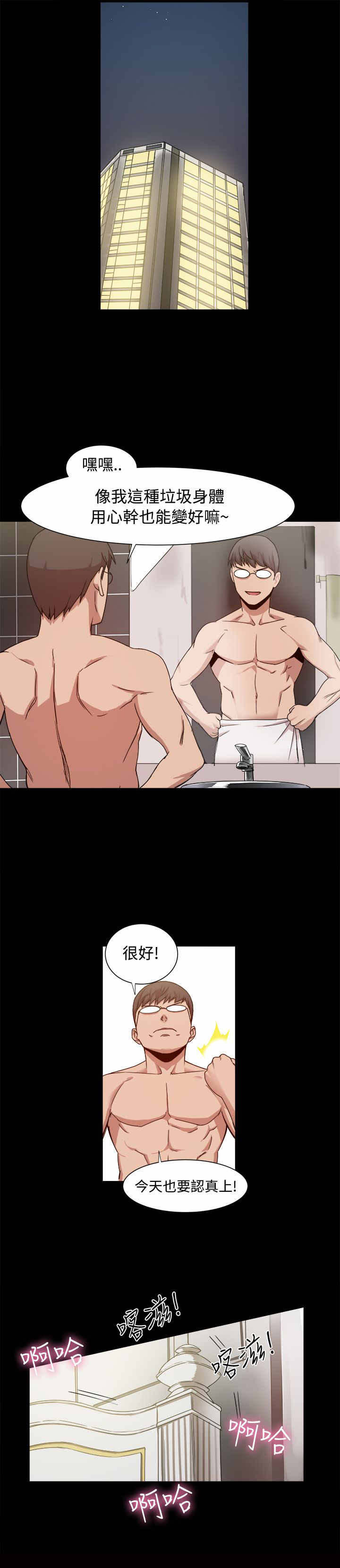 《帮派女婿》第16章热恋期的女人 第6页