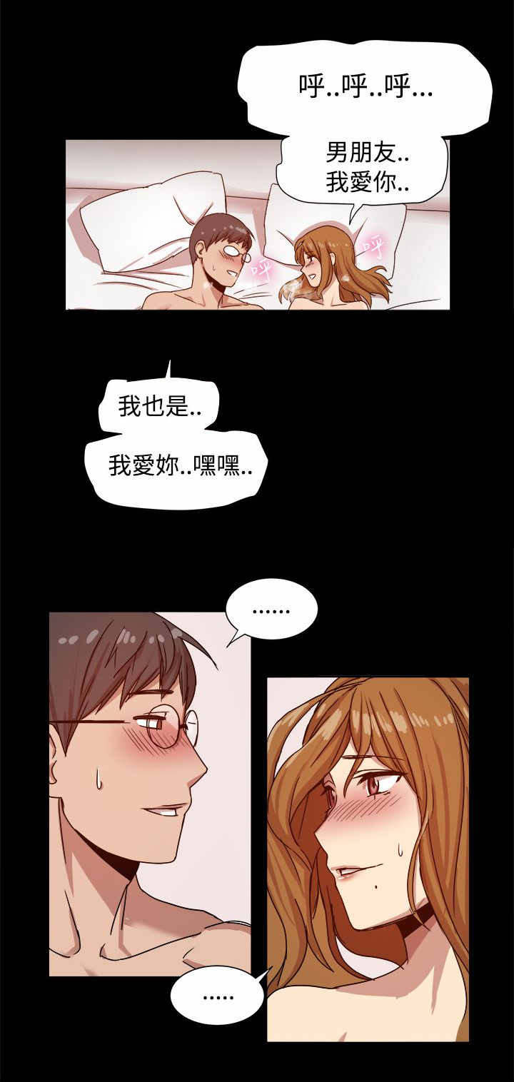 《帮派女婿》第16章热恋期的女人 第7页