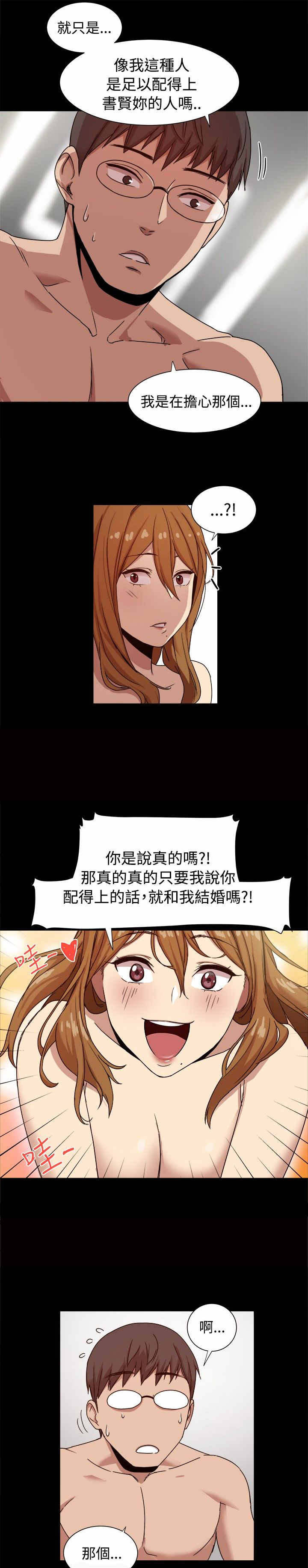 《帮派女婿》第16章热恋期的女人 第9页