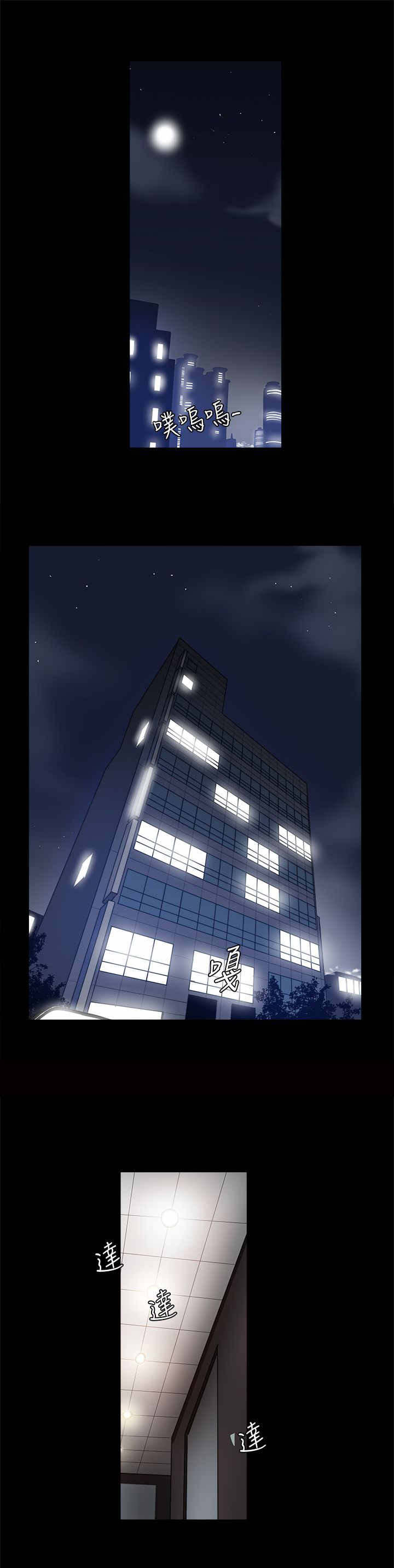 《帮派女婿》第9章名门大学的证明 第1页