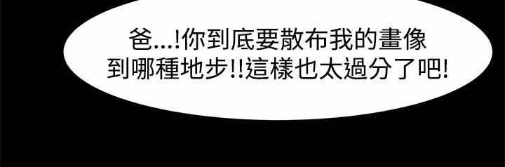 《帮派女婿》第9章名门大学的证明 第3页