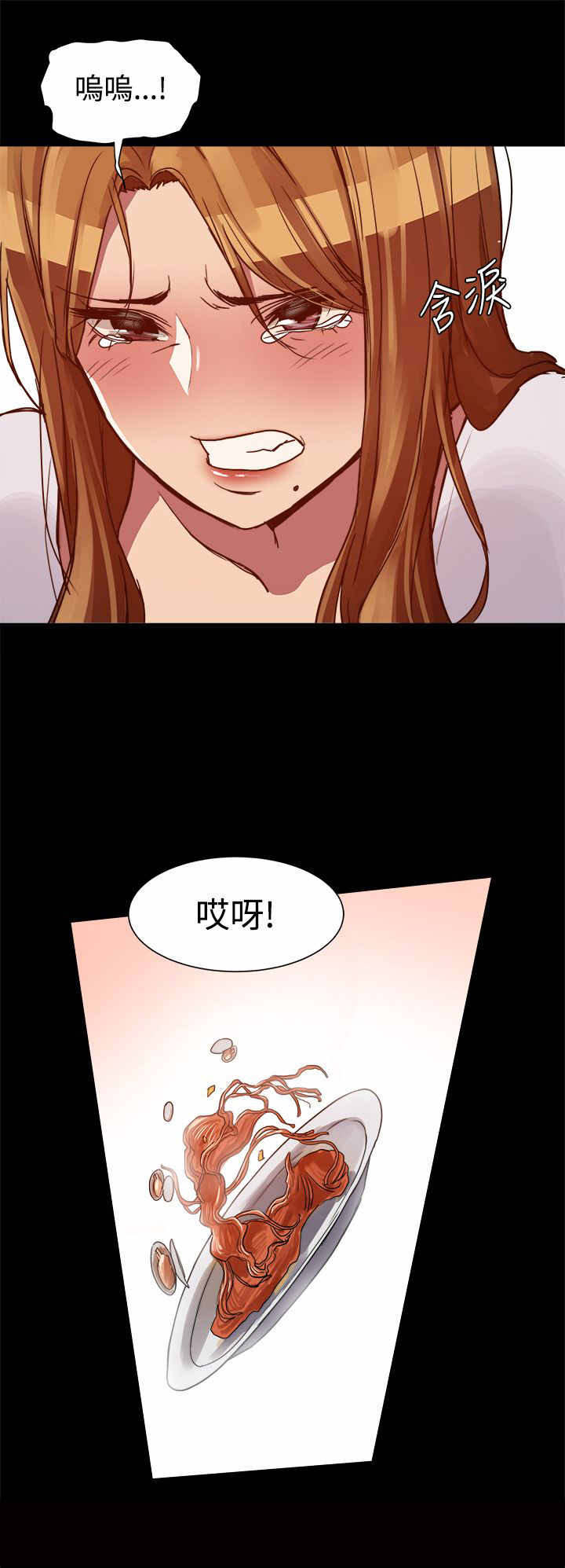 《帮派女婿》第12章偶遇前男友 第6页