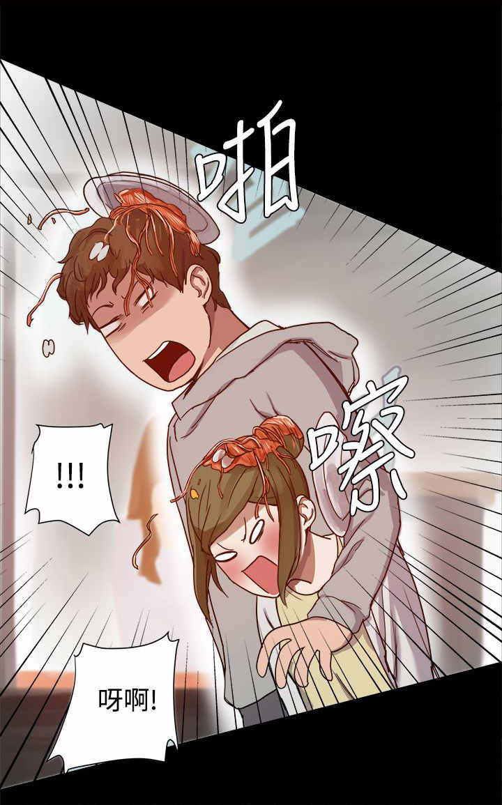《帮派女婿》第12章偶遇前男友 第7页