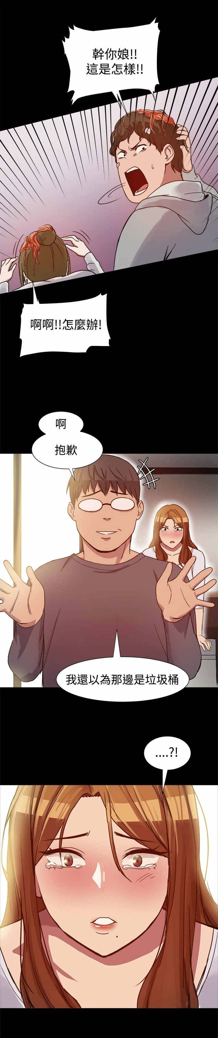 《帮派女婿》第12章偶遇前男友 第8页