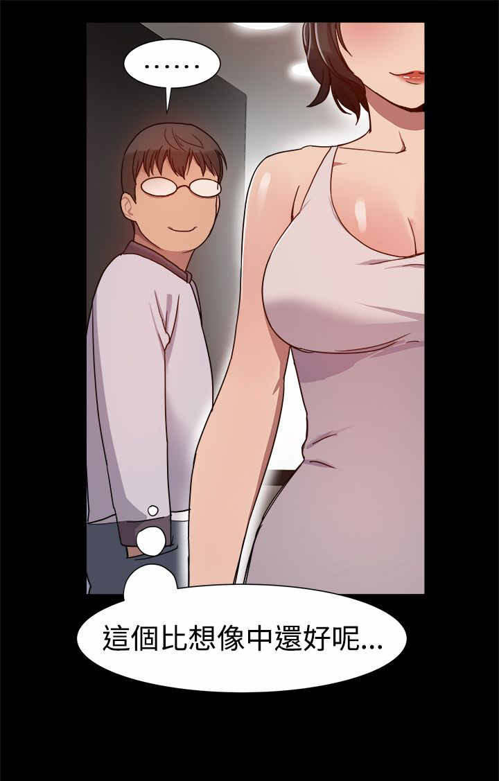 《帮派女婿》第10章陷入两难 第9页