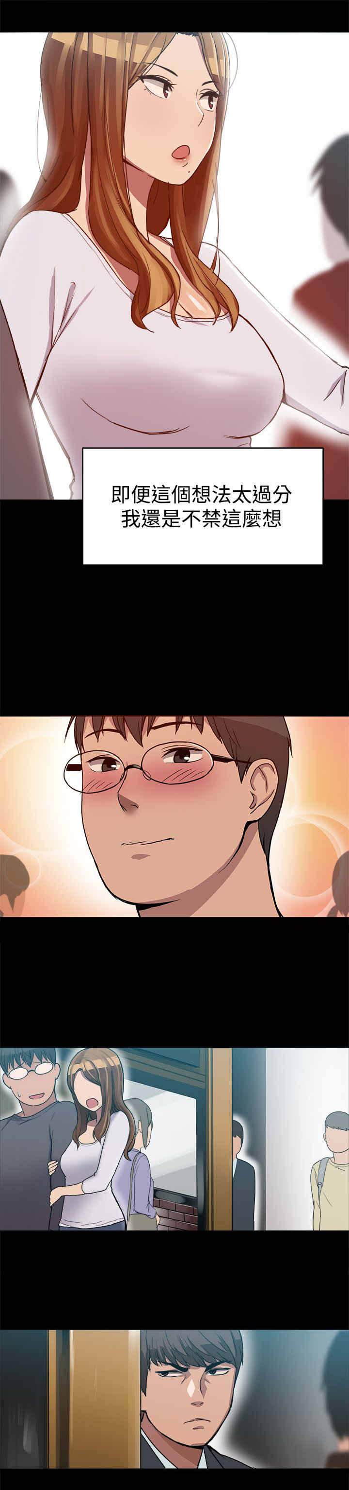 《帮派女婿》第11章不错的工作 第7页