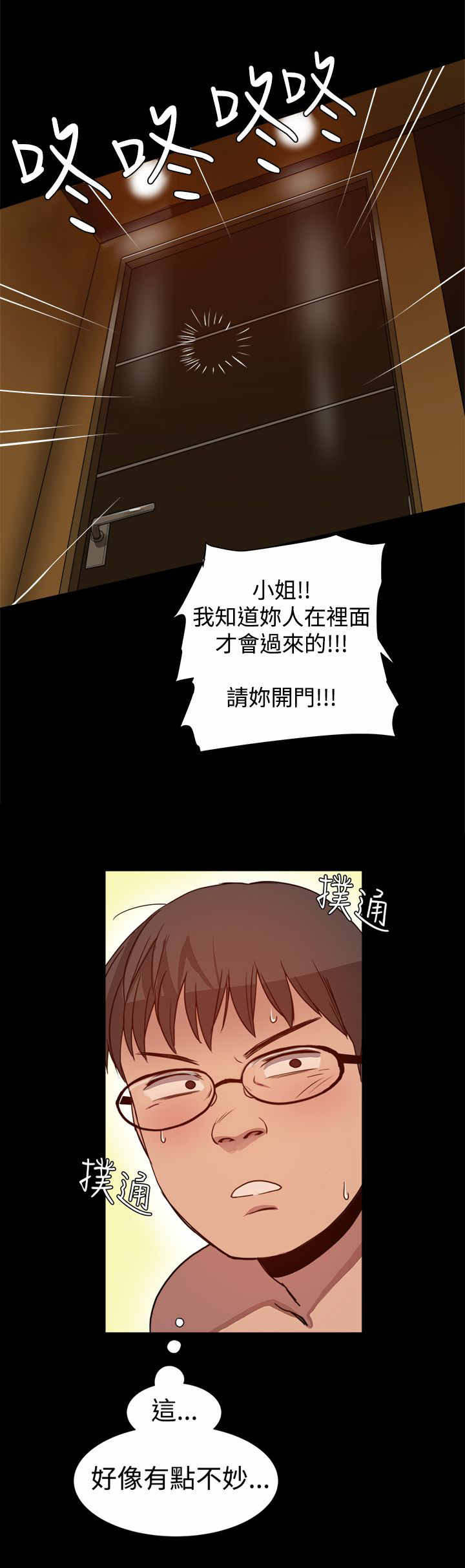《帮派女婿》第8章见大哥 第1页
