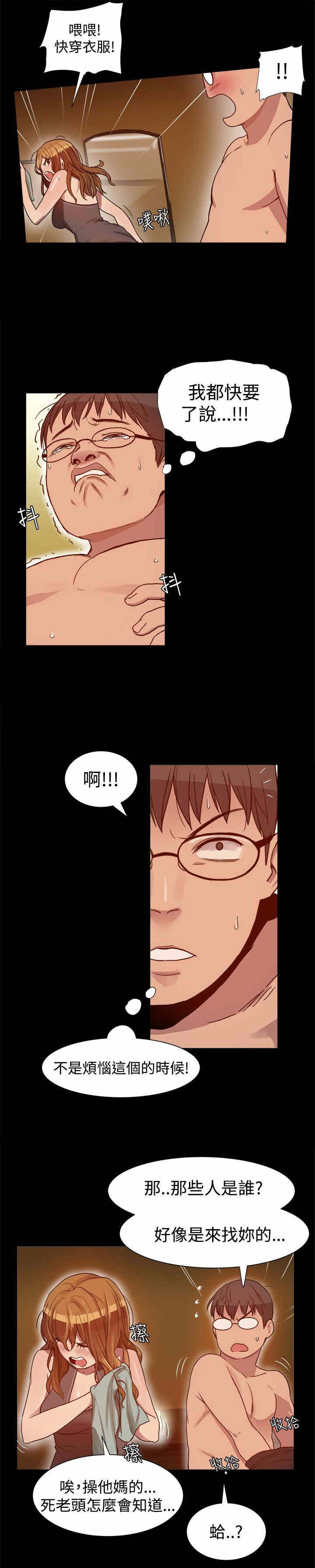 《帮派女婿》第8章见大哥 第2页