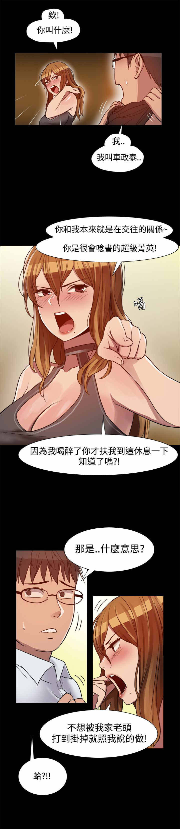 《帮派女婿》第8章见大哥 第3页