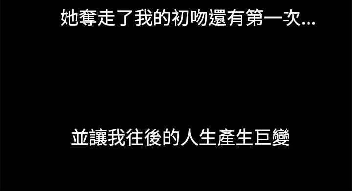 《帮派女婿》第8章见大哥 第5页