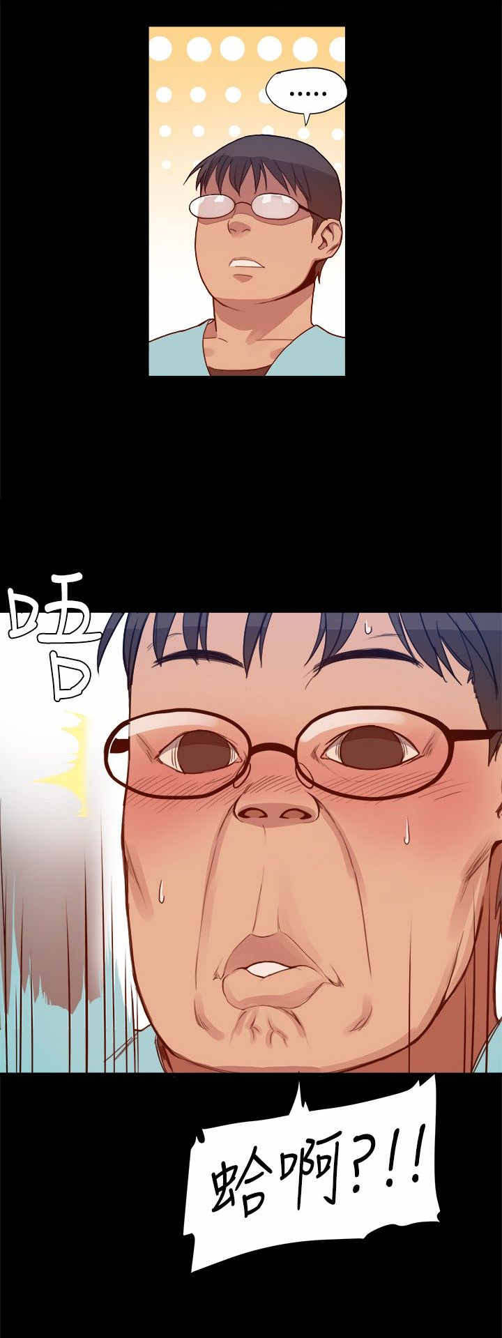 《帮派女婿》第7章飞来的艳遇 第1页