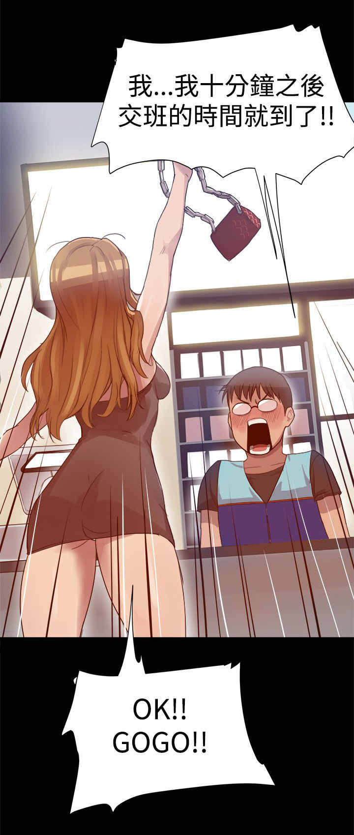 《帮派女婿》第7章飞来的艳遇 第3页