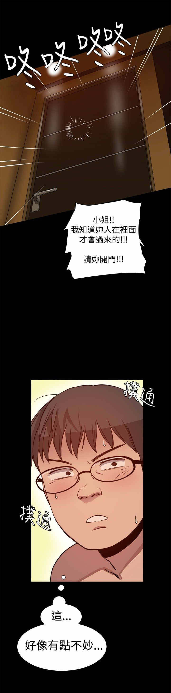 《帮派女婿》第7章飞来的艳遇 第8页