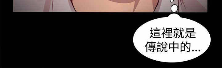 《帮派女婿》第4章转变大人 第2页