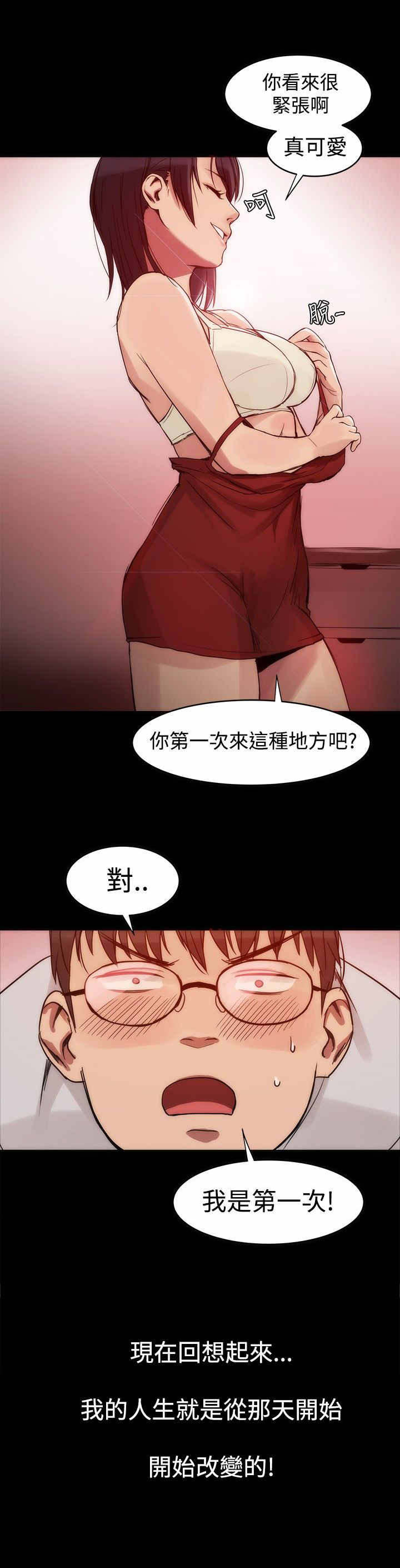 《帮派女婿》第4章转变大人 第5页