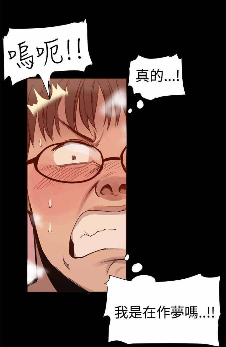 《帮派女婿》第4章转变大人 第9页