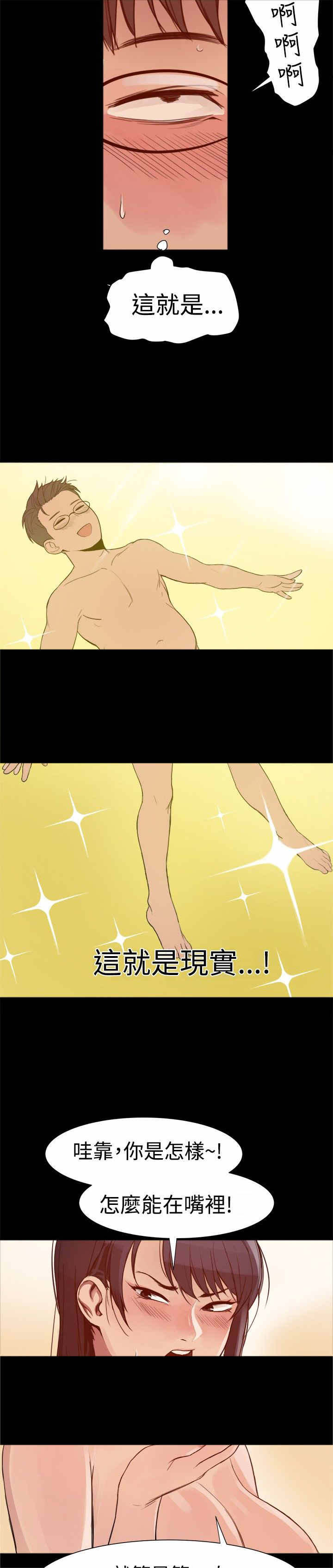 《帮派女婿》第5章拼命挣钱 第2页