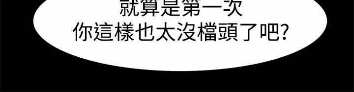 《帮派女婿》第5章拼命挣钱 第3页