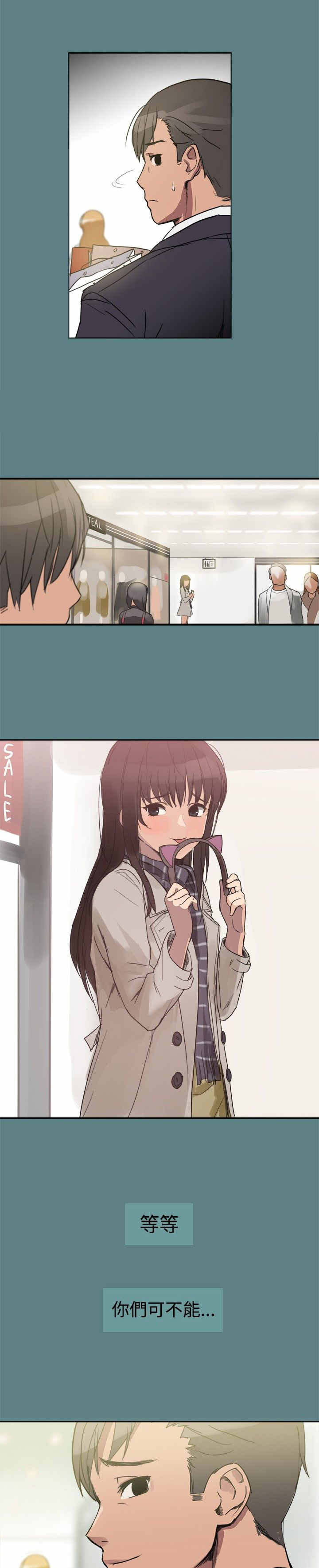 《帮派女婿》第1章剧情展开 第10页