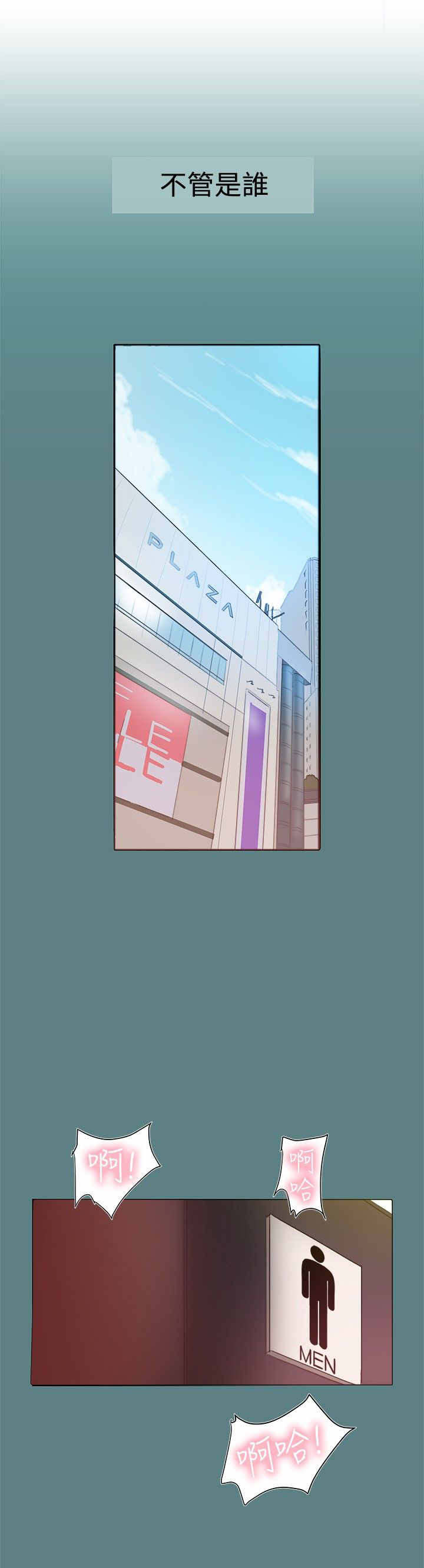 《帮派女婿》第1章剧情展开 第1页