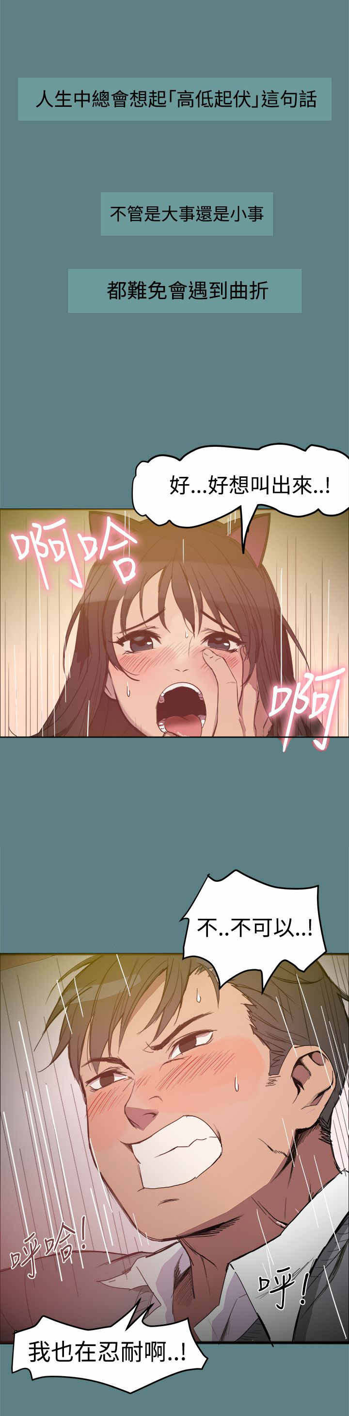 《帮派女婿》第1章剧情展开 第2页
