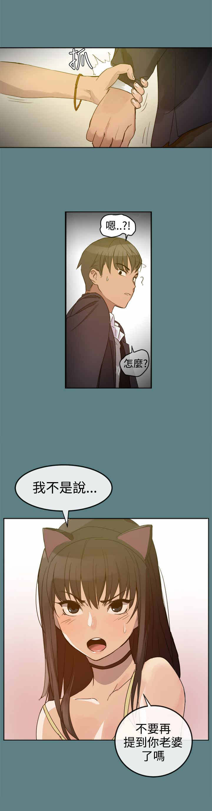《帮派女婿》第1章剧情展开 第6页
