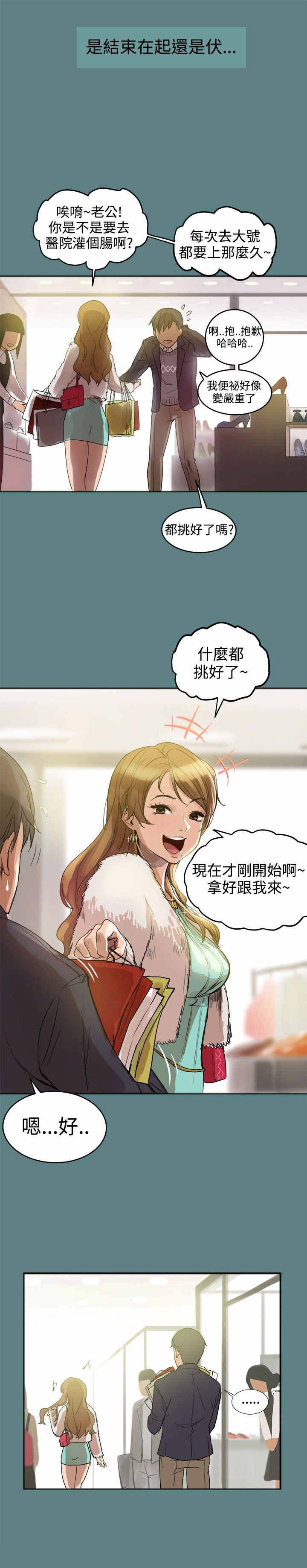 《帮派女婿》第1章剧情展开 第9页
