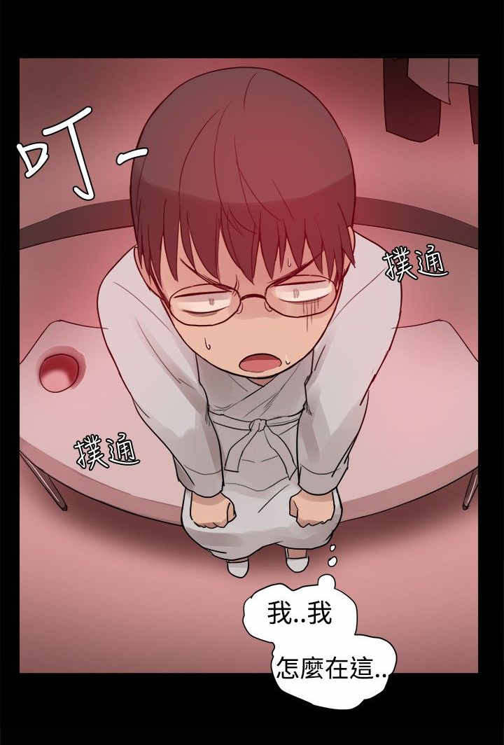 《帮派女婿》第3章圣人模式 第10页