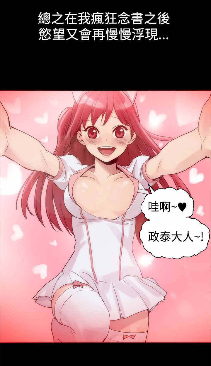 《帮派女婿》第3章圣人模式 第3页