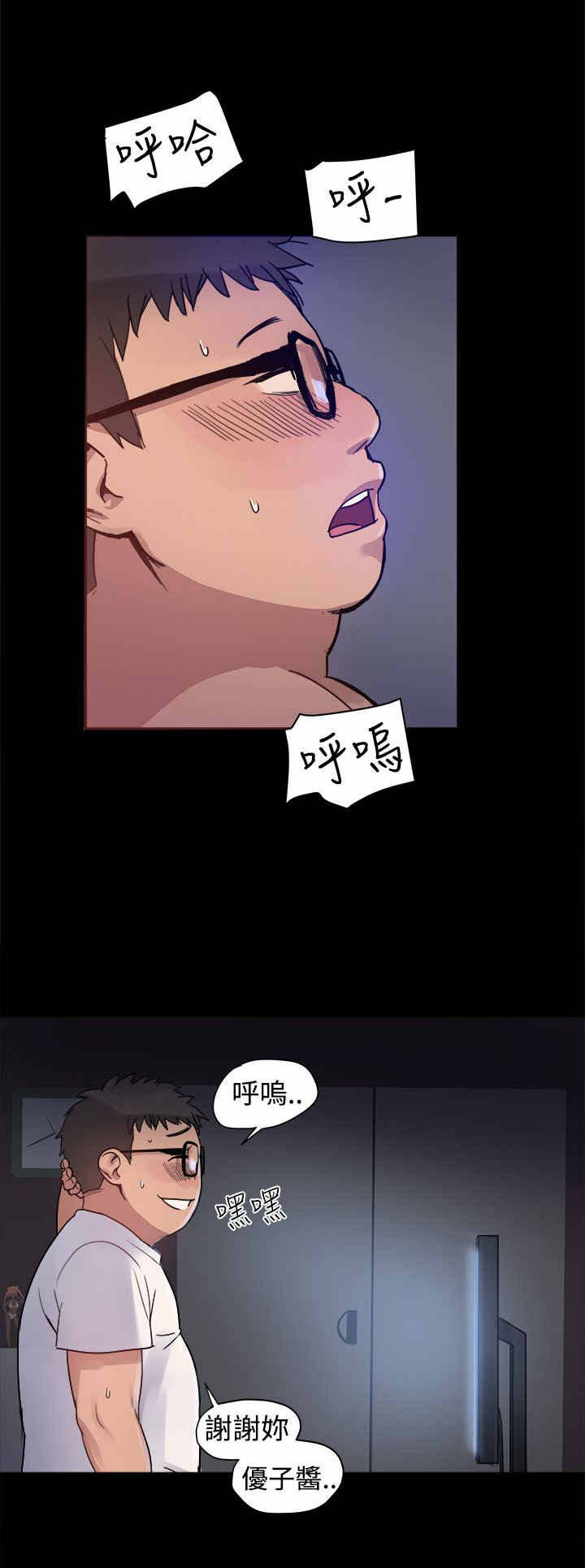 《帮派女婿》第3章圣人模式 第5页