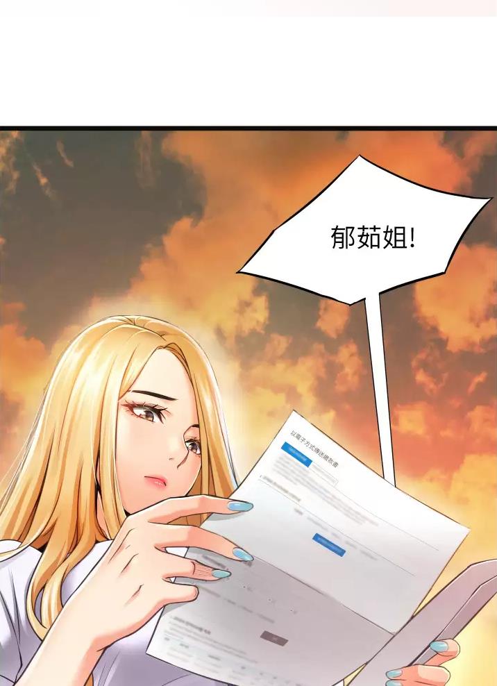 《平凡小巷里》第1话 第12页