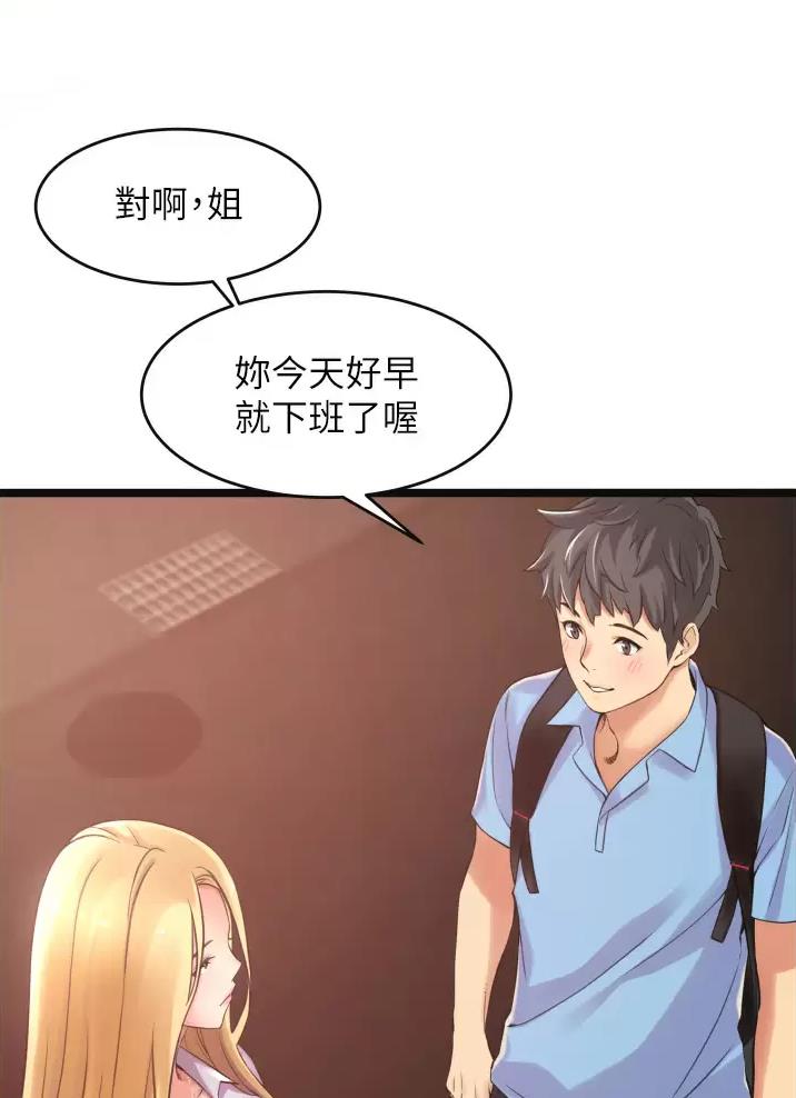 《平凡小巷里》第1话 第15页