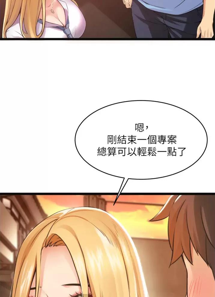 《平凡小巷里》第1话 第16页