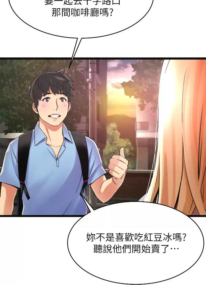 《平凡小巷里》第1话 第18页