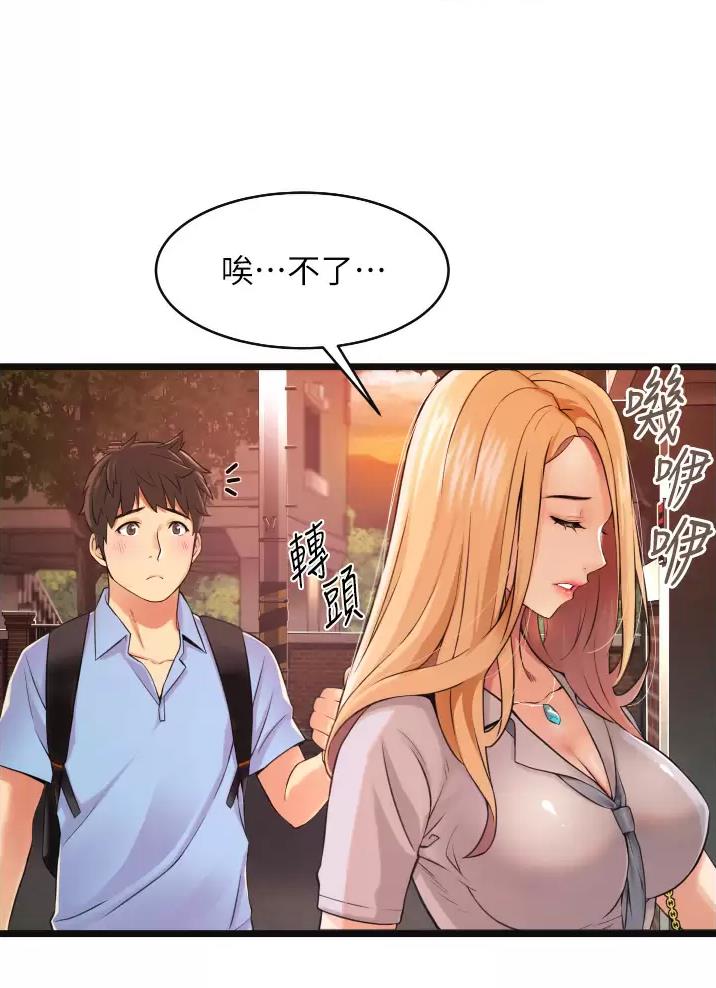 《平凡小巷里》第1话 第19页