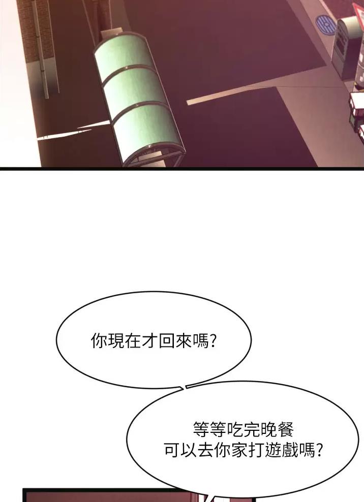 《平凡小巷里》第1话 第24页