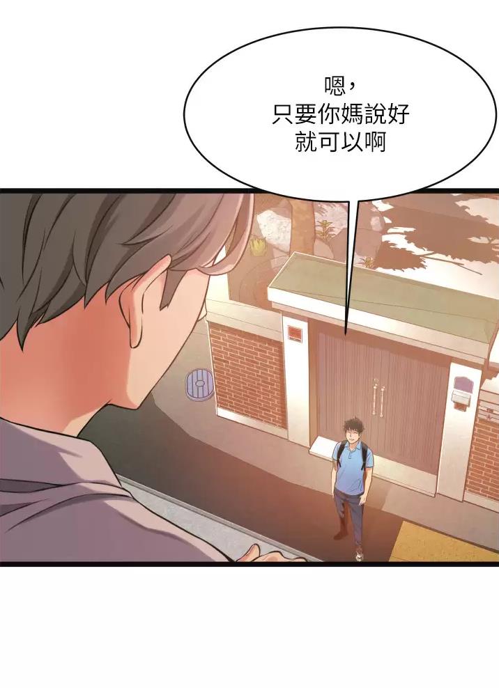 《平凡小巷里》第1话 第26页