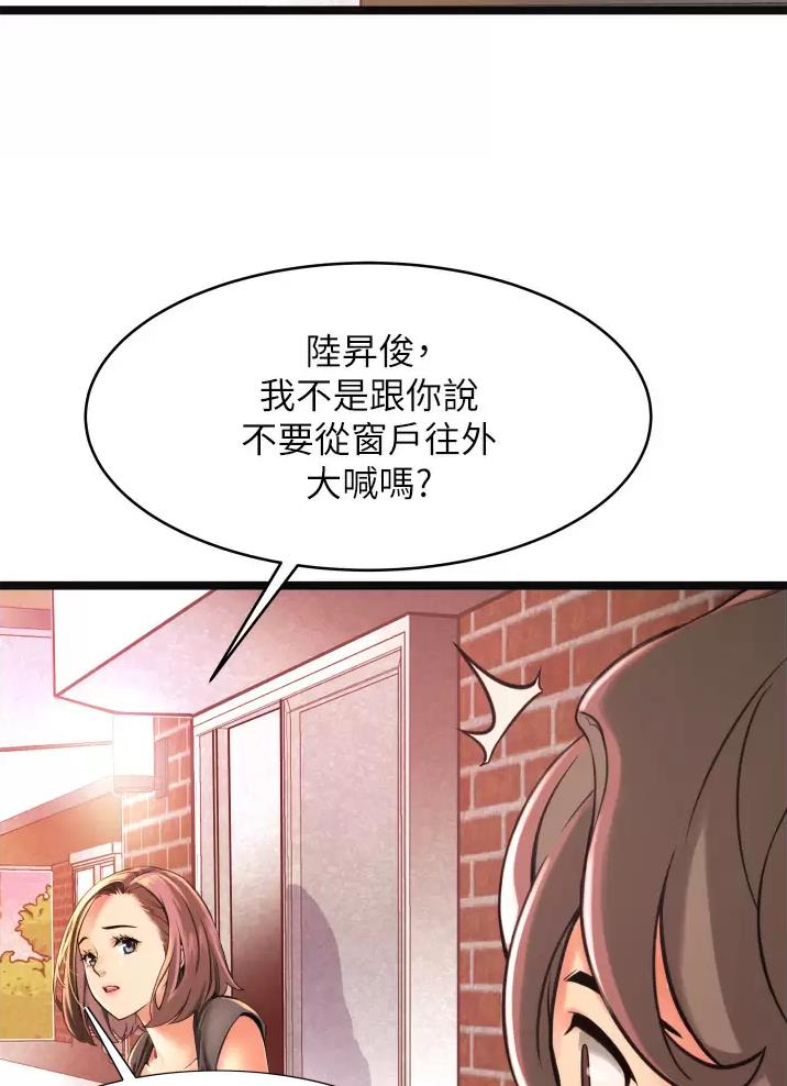 《平凡小巷里》第1话 第28页