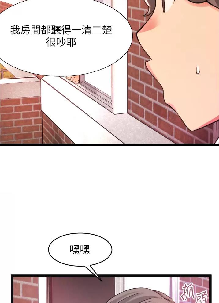 《平凡小巷里》第1话 第29页