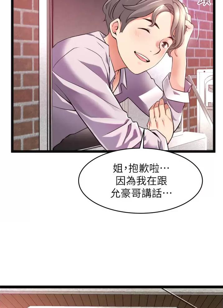 《平凡小巷里》第1话 第30页