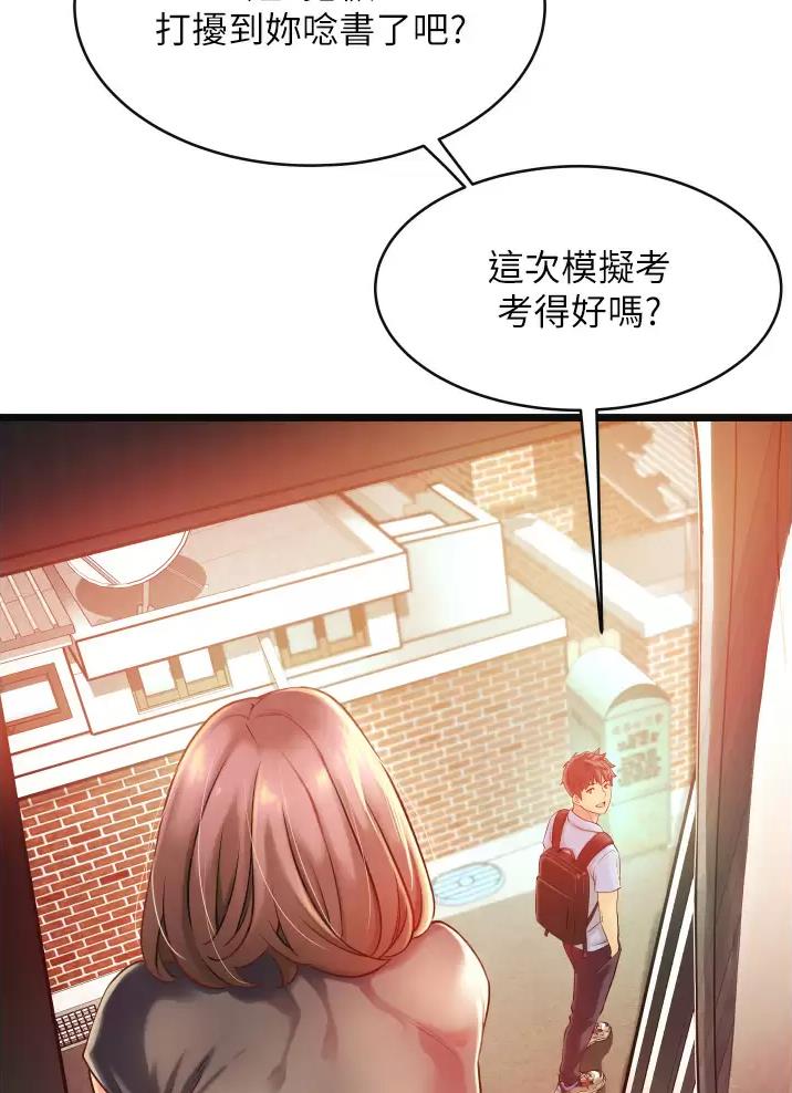 《平凡小巷里》第1话 第34页