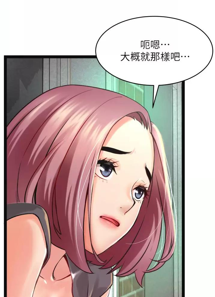《平凡小巷里》第1话 第36页