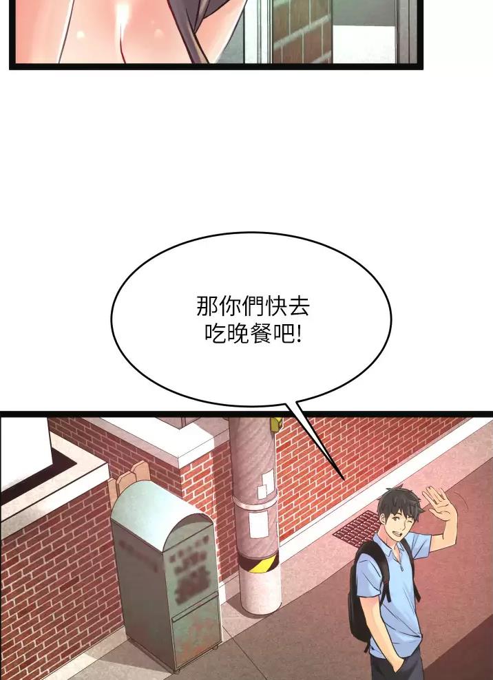 《平凡小巷里》第1话 第37页