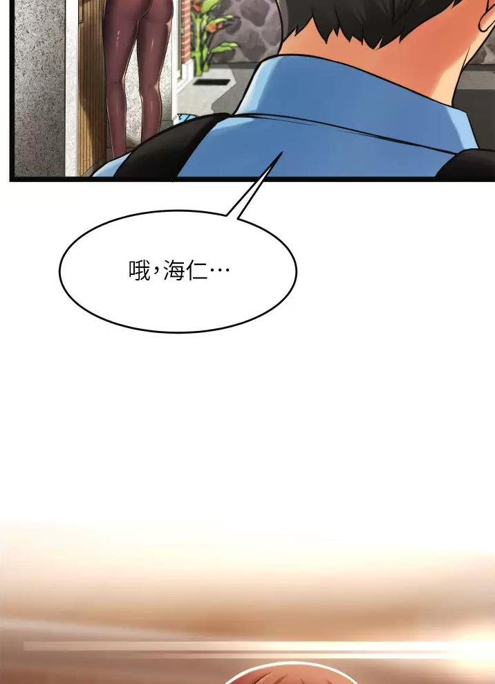 《平凡小巷里》第1话 第39页