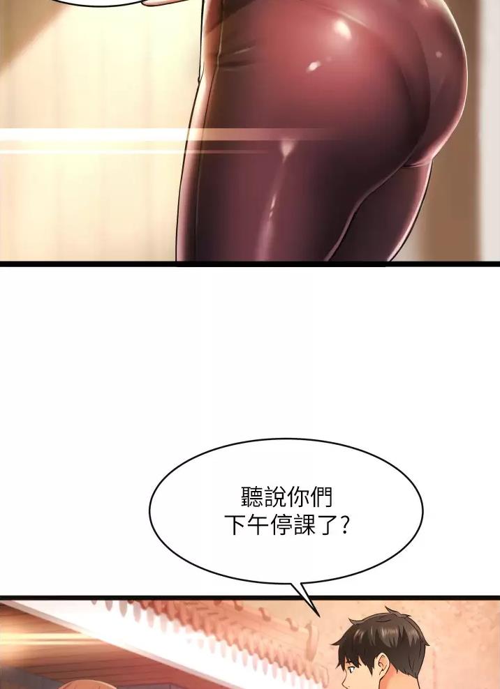《平凡小巷里》第1话 第41页