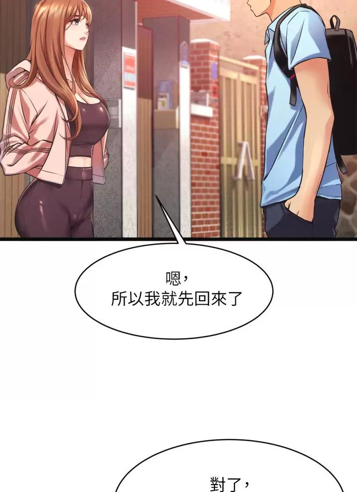 《平凡小巷里》第1话 第42页
