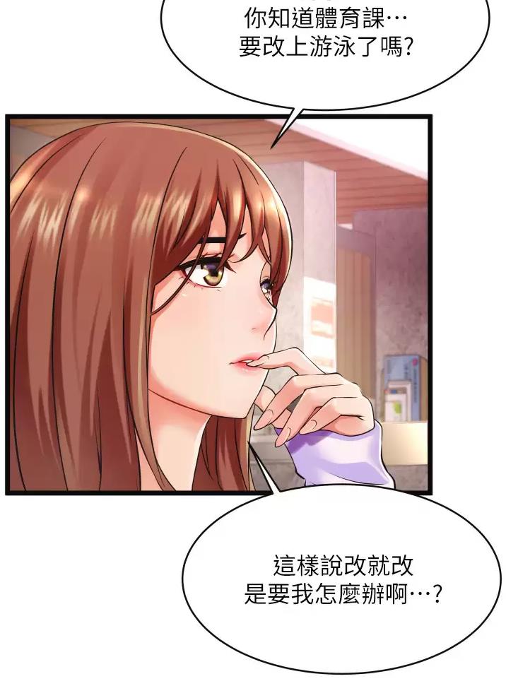 《平凡小巷里》第1话 第43页