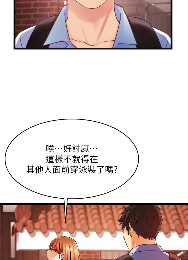 《平凡小巷里》第1话 第45页